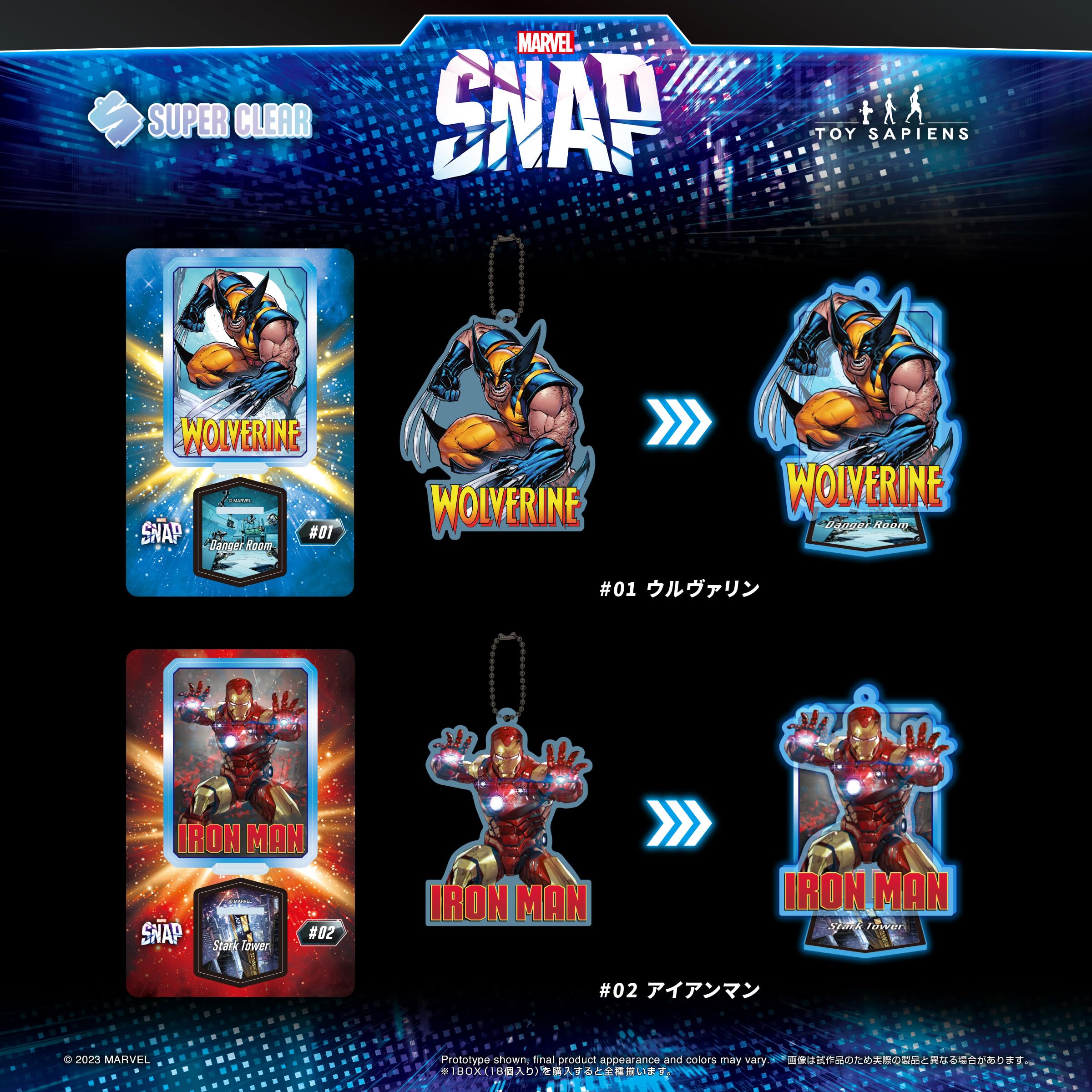 Amazon.co.jp: スーパークリア マーベル・スナップ シリーズ1 1BOX(18